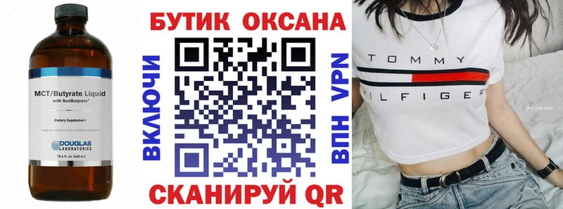 Бутират BDO  Кедровый 