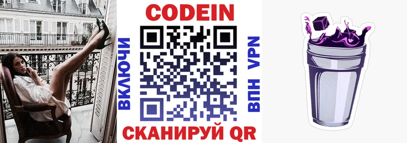 Codein Purple Drank  Кедровый 