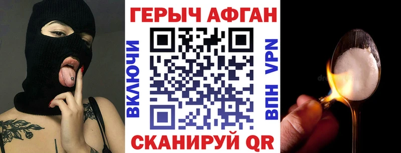 Героин афганец Кедровый