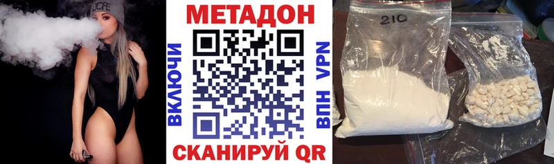 МЕТАДОН кристалл  как найти наркотики  Кедровый 